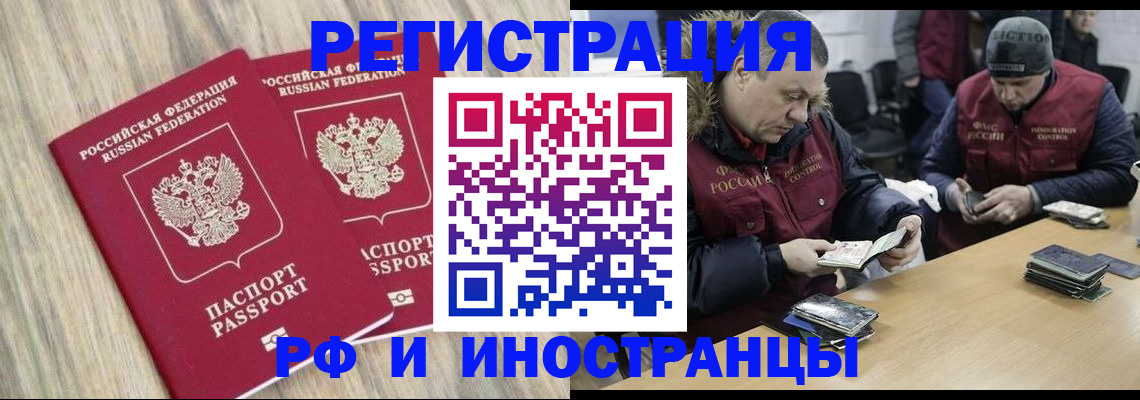 прописка в Сорске